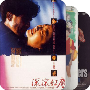 中文电影250强总榜（1905——2012）