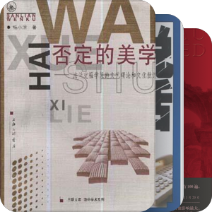 待交换的书