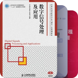 信号处理