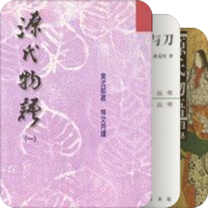 pengchengzou的日本文化书单