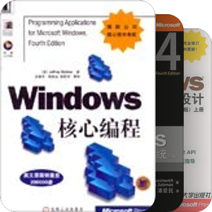 Windows 编程
