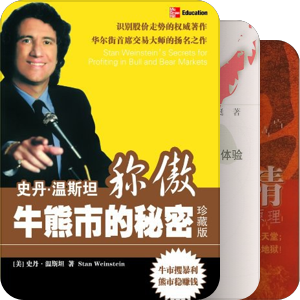 股票投资