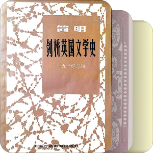 关于英国文学史