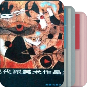 外国文艺丛书.[全]