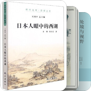 国/民/性研究：域外视角