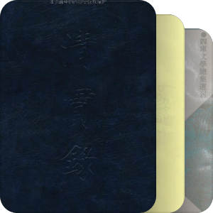 纪昀