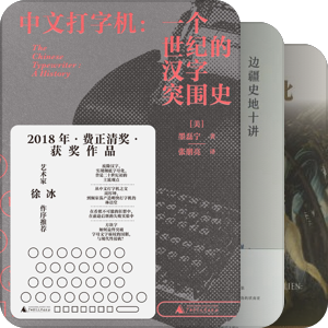过去与未来