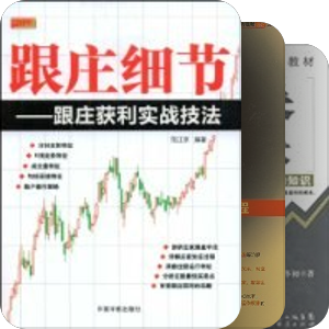 股票书籍