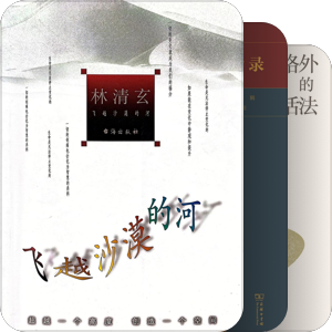 枕边消闲