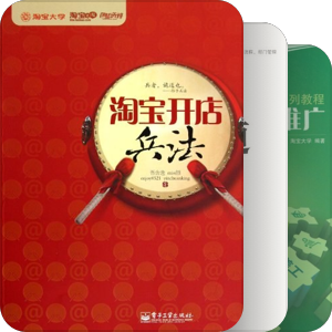 煮茶编辑的图书豆列-电子商务篇