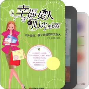 悦爱自己