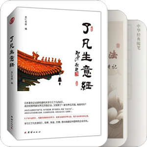 了凡四训