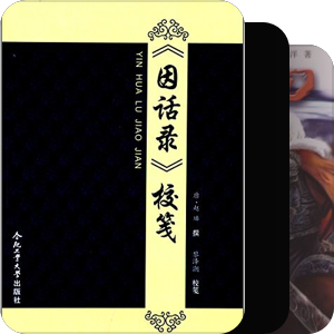 抄袭书
