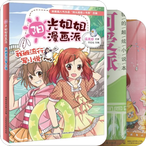 阳光姐姐