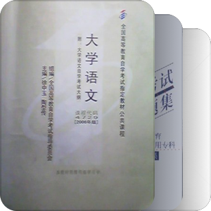 自考