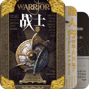 魔幻经典