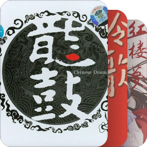 现在