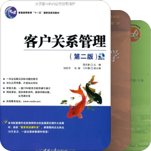 市场营销教材
