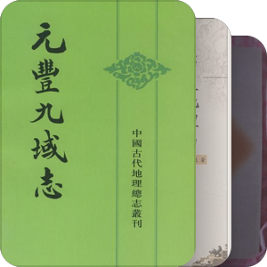 历史地理学