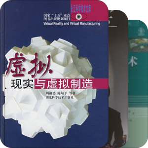 虚拟现实