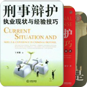 律师图书