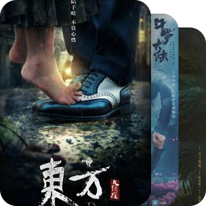 王倦作品