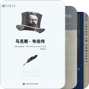 社会学之旅：Max Weber