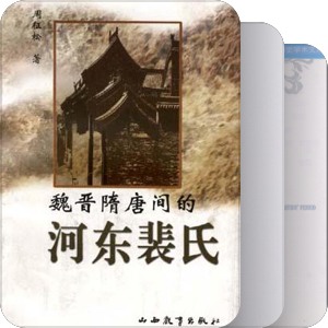 魏晋南北朝