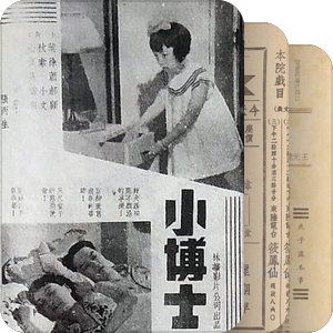 大陆电影目录-1939
