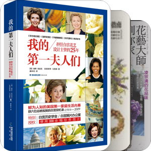 花艺