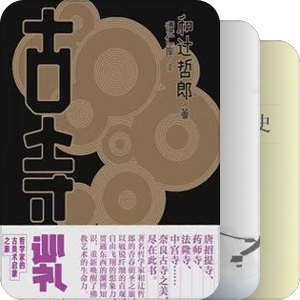 传统建筑精神