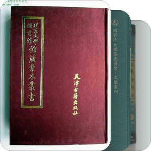 近代史大套史料汇编