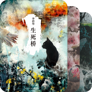 書架(文學類)
