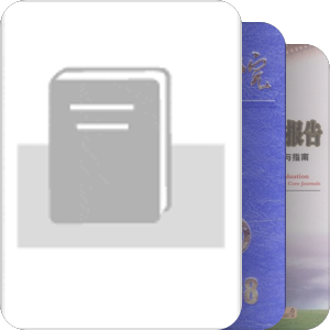中国与世界科技报告