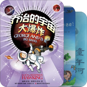 上海市教育局2015年中小学暑期阅读推荐书单(小学版)