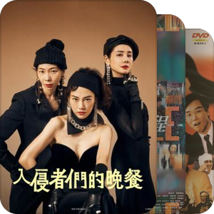 初见惊艳，再见依然（电影篇）
