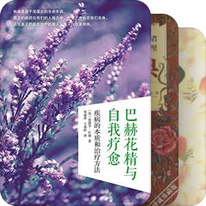 芳疗