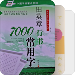 书法
