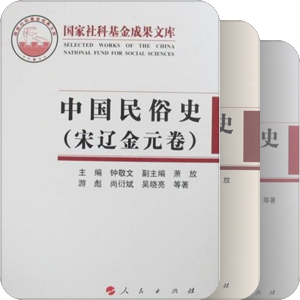 民俗学
