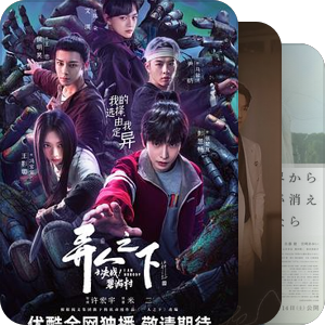 我看剧看得少(๑•́₃ •̀๑)