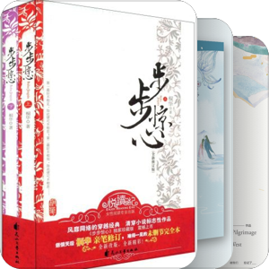 浪古言
