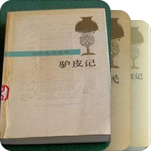 巴尔扎克（大陆）