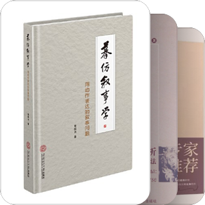 【国内学者戏剧研究】