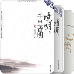 感悟世界