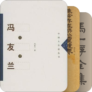 新儒学八大家