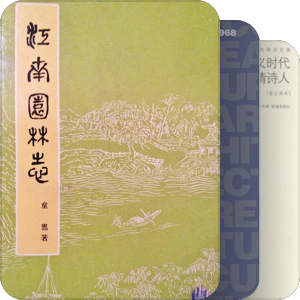 建筑学理论书单
