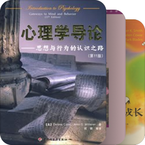 问：心理学的高堂是哪位？