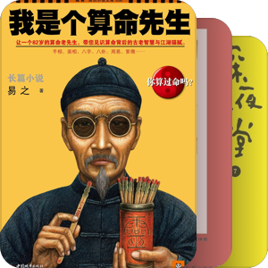利用读书耗费生命