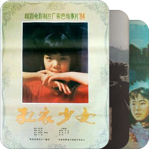 第5届中国电影金鸡奖（1985年）