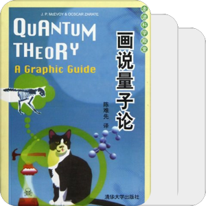 物理